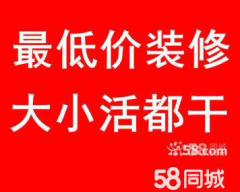 深圳湘艺装修装饰工程有限公司