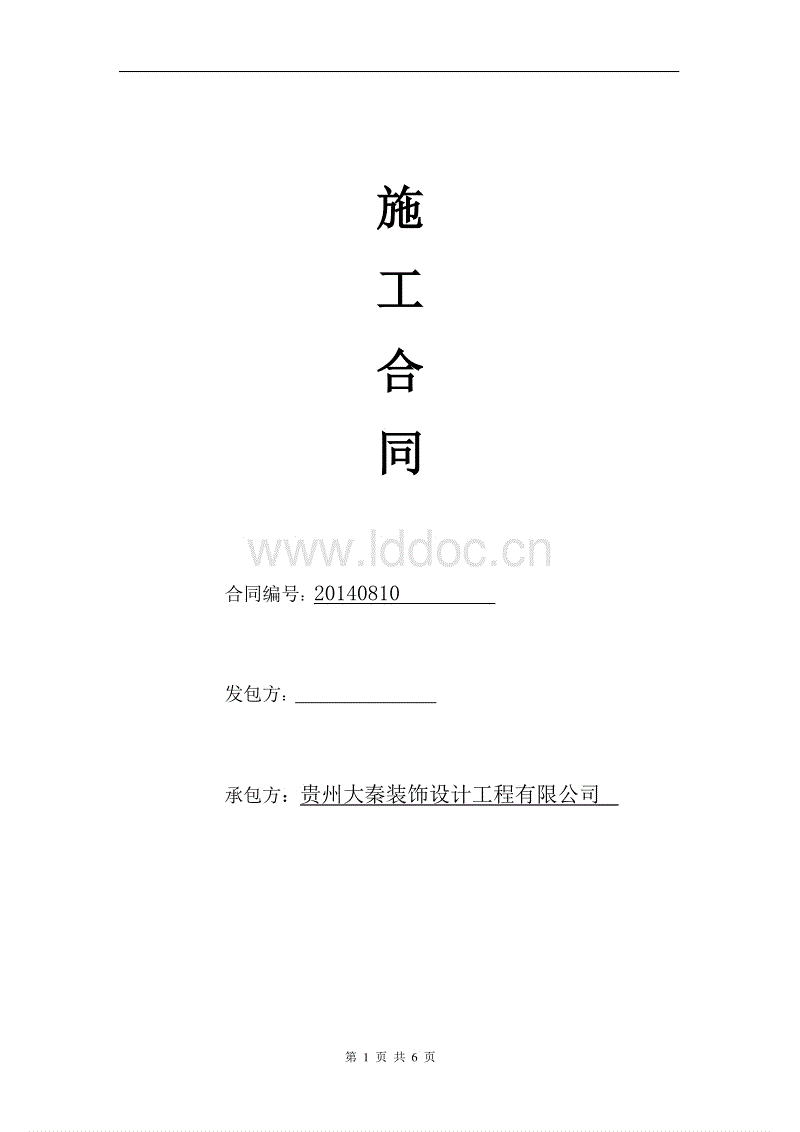 冬雨季施工措施费 包含_装饰装修施工费_冬雨季施工措施费包含哪几个月