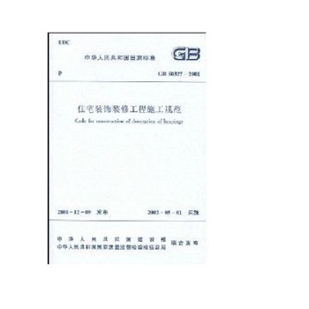 冬雨季施工增加费是技术措施费_施工安全文明措施费_装饰装修施工费