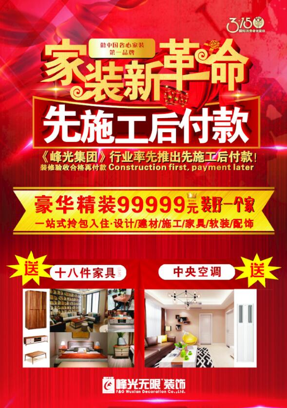 买家留言是在付款前还付款后_武汉先施工后付款装修么司_淘宝刷钻先付款后刷是真的吗