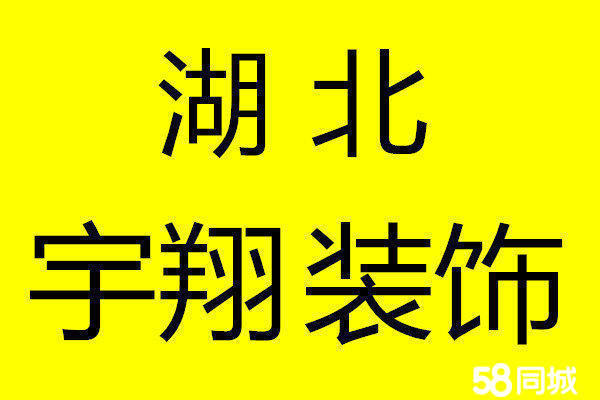 武汉先施工后付款装修么司_买家留言是在付款前还付款后_淘宝刷钻先付款后刷是真的吗