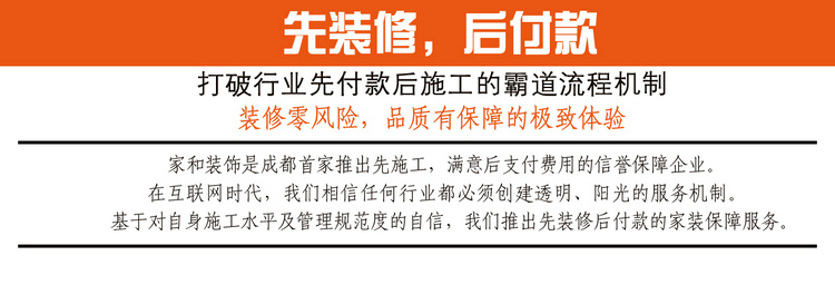 买家付款后_支付宝付款后余额没少_武汉先施工后付款装修么司