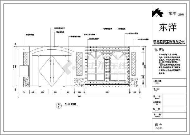 室内家庭装修公司样板房合同样本_室内装饰工程预算表 样本_室内装修竣工图样本