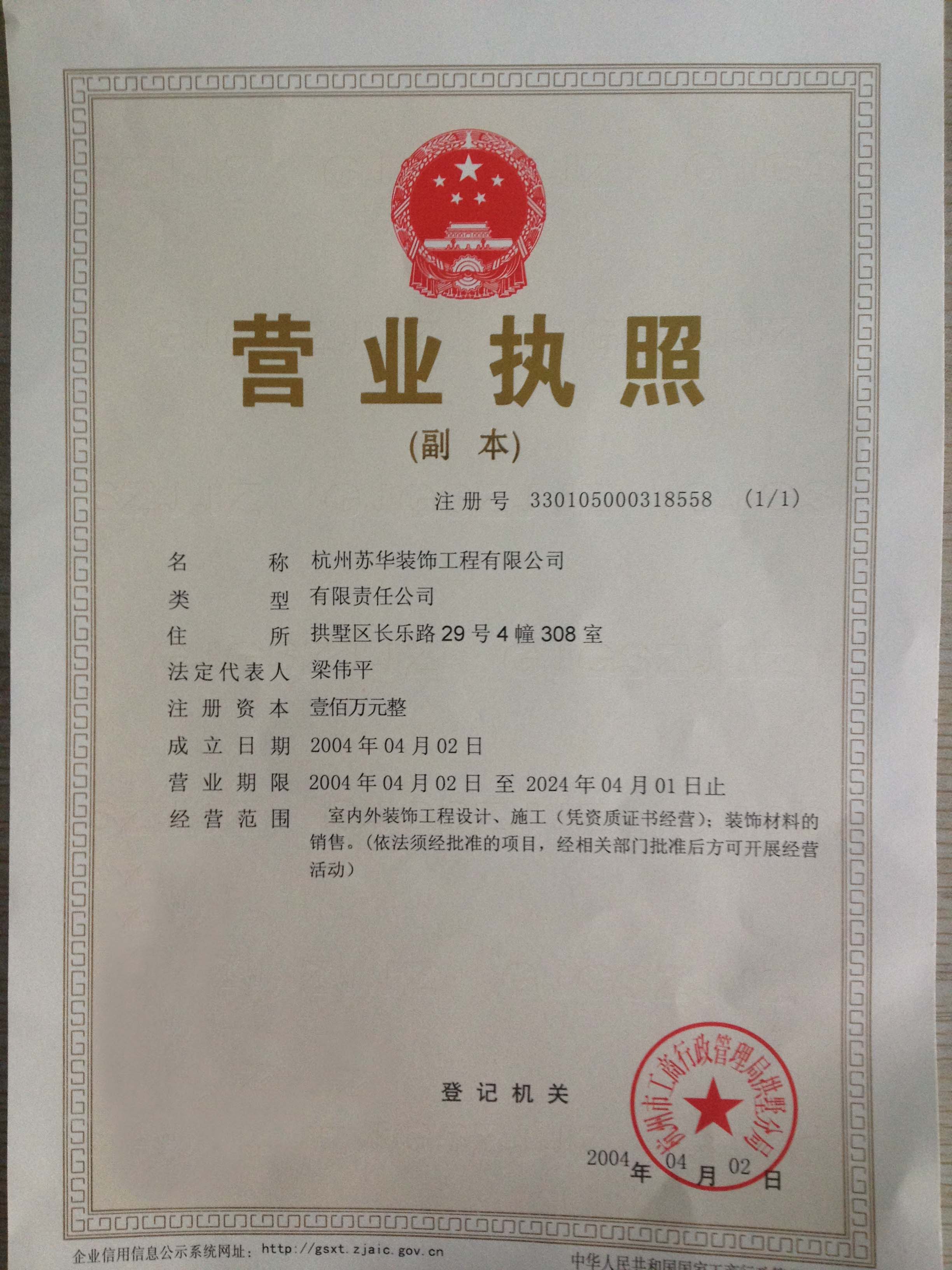 装修竣工资料_杭州装修竣工资料_工业厂房竣工资料