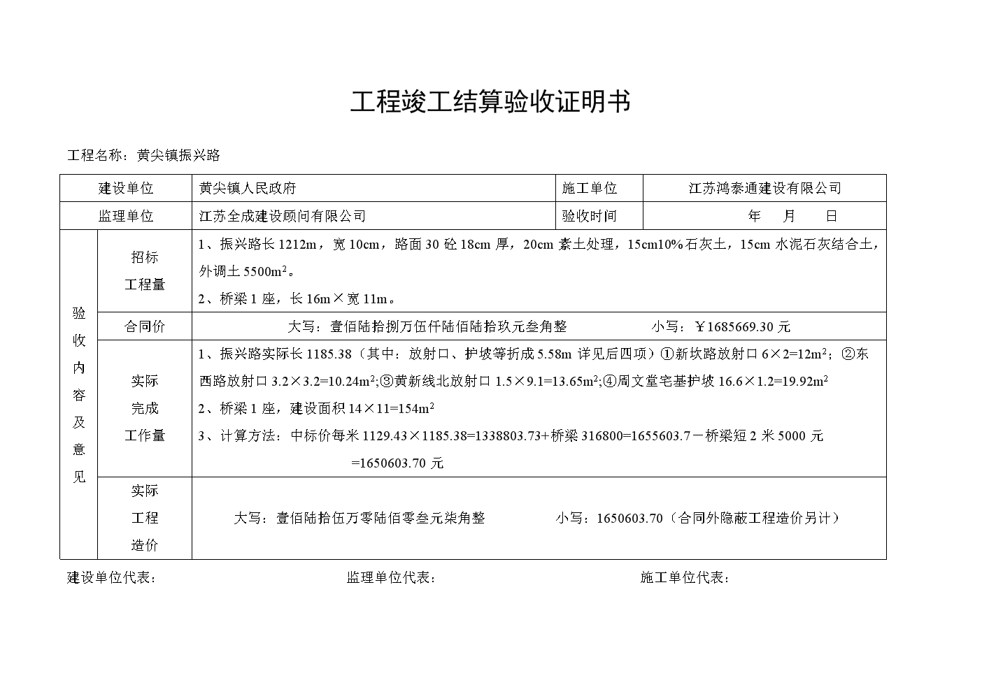 学校装修竣工图纸审查_装修竣工验收报告_装修工程竣工决算书
