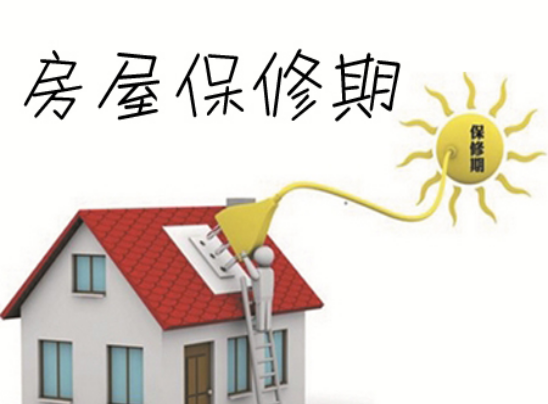 装修质保期限_装修保修协议_装修防水保修期限