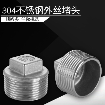 水龙管堵头热水_装修水电堵头全堵冷水管无水_给排水图例管堵