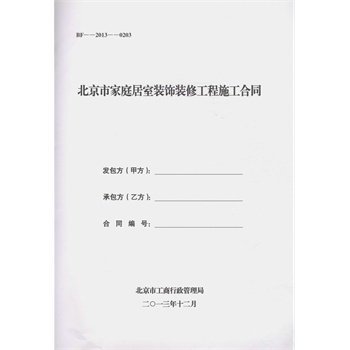 北京冬季装修_北京冬季装修施工_冬季混凝土施工要点