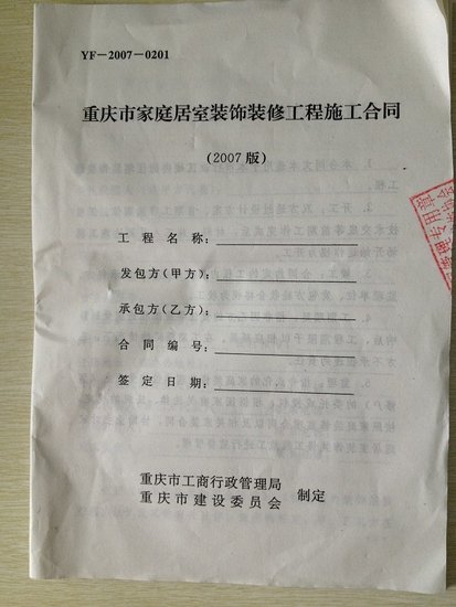 房屋竣工验收标准_房屋竣工报告_房屋装修大包竣工合同