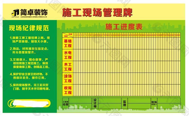 装修公司施工排期表_装修 拟投入的主要施工机械设备表_江宁区庄排路施工公告