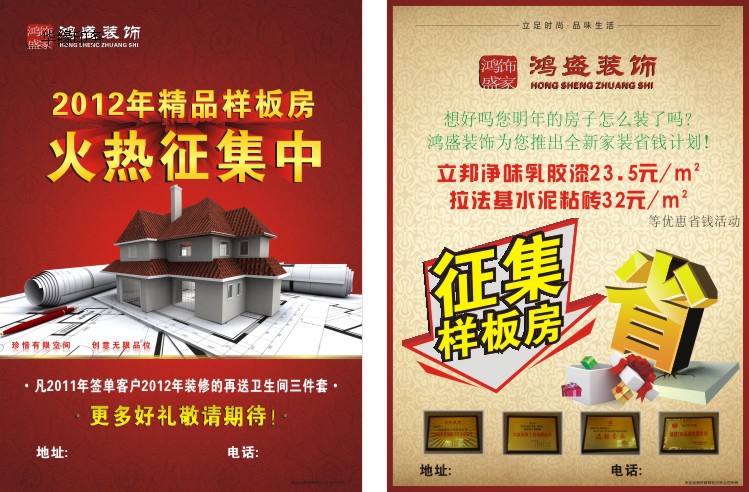 装修公司设计费2000_起居室设计一起装修网装修效果图_物业装修敲墙费
