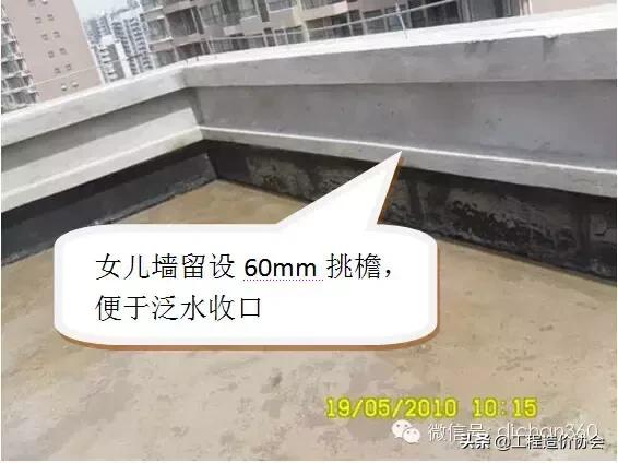 建筑工程强制性做法大全，涉及主体、屋面、装修、水电，质量红线