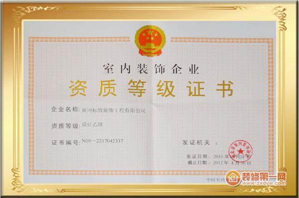 顺义区装修资质 问答企帮客_身份证人脸识别系统_广州企帮网络技术有限公司_企帮激光平台手册