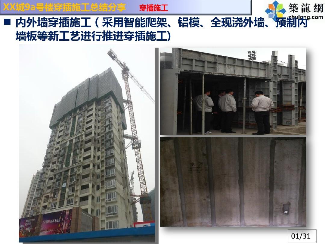 采用卷扬机带塔施工_装修施工新技术采用_装修新房的施工步骤流程