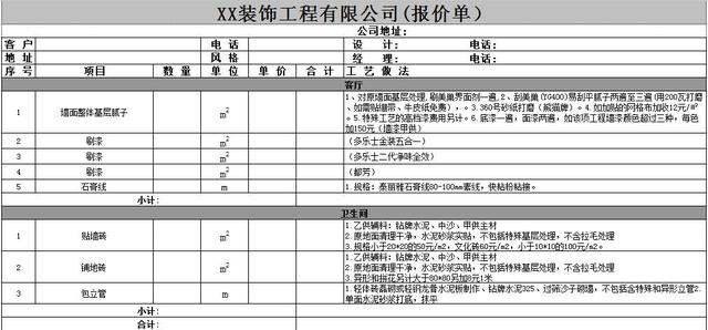 装饰装修预算要手算吗_无锡装饰预算培训学校_无锡装饰预算培训