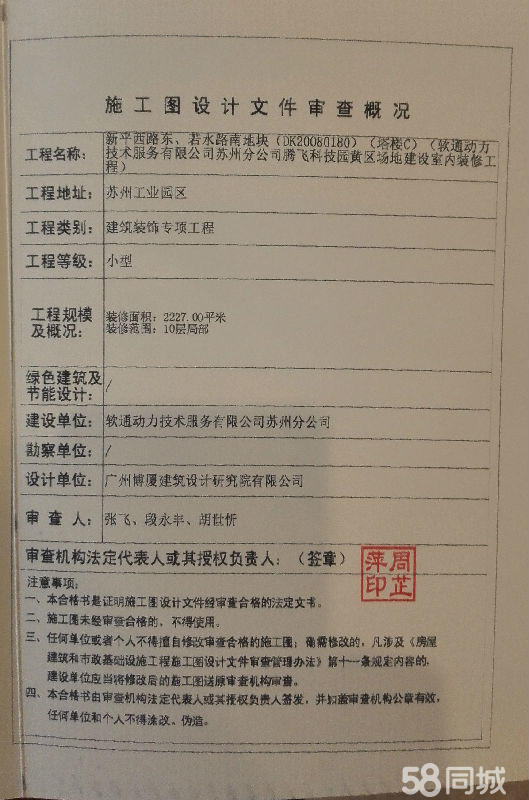 装修竣工图说明_首发集团八达岭路分公司浴室装饰工程竣工单_工装装修竣工单