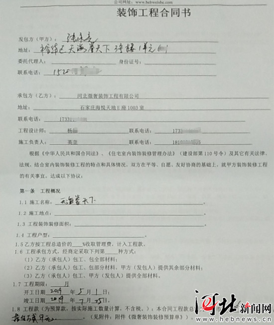 装修样板房协议_装修公司的竣工协议_装修网站和装修公司协议