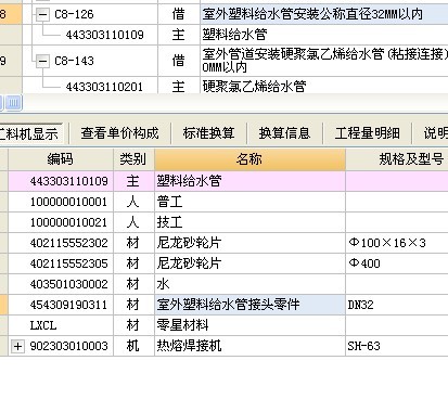 广联达预算软件教程_广联达预算软件培训_装修预算需要广联达