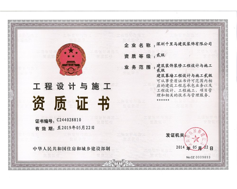 装饰装修设计与施工一级和装饰装修专业二级_墙面装饰施工工艺_装饰施工