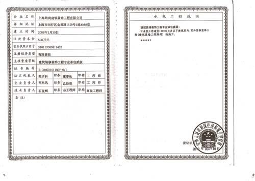 装饰施工_墙面装饰施工工艺_装饰装修设计与施工一级和装饰装修专业二级