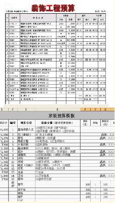 室内装饰材料与装修施工_室内装修施工概算_室内装饰材料与装修施工实例教程