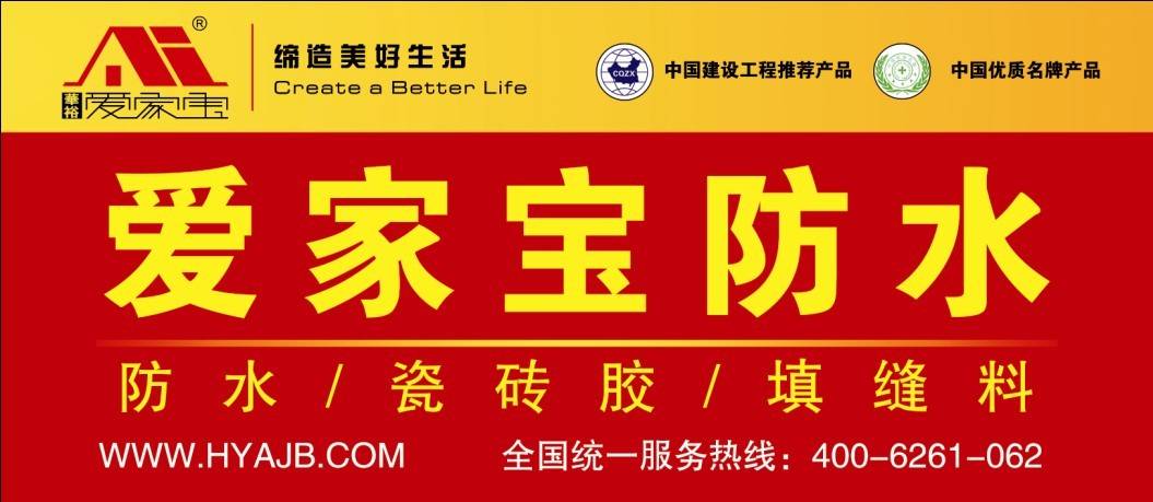 装修防水进口牌子好_防水取暖器哪个牌子好_免砸砖防水什么牌子好