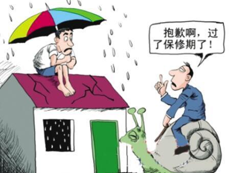 装饰装修防水保修期_装修保修和他_装修保修几年