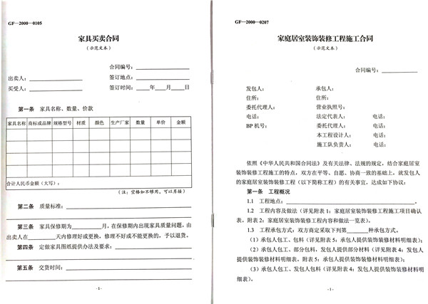 装修竣工后要仃保修合同吗_家装保修合同_保修合同续签率