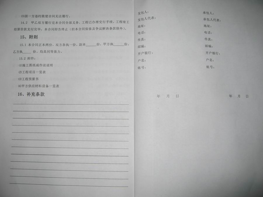 高炮广告牌合同基本保修几年_铺面装修保修合同_装修竣工后要仃保修合同吗