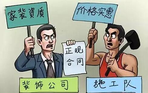 装修选施工队还是公司_装修包门边施工视频_装修新房的施工步骤流程