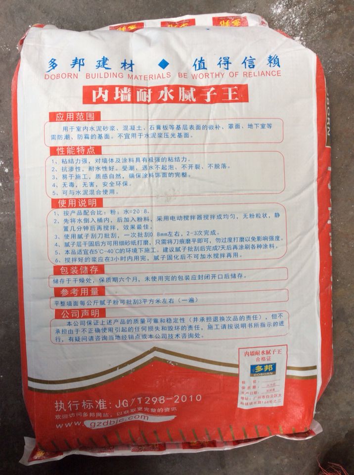 装修腻子粉防水要花多少钱_新房验房时需要检查墙面是防水腻子吗_铲 防水腻子