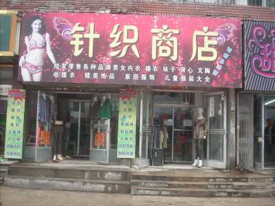 4款小平米针织店装修效果图 针织品女装针织衫商店产品陈列设计图