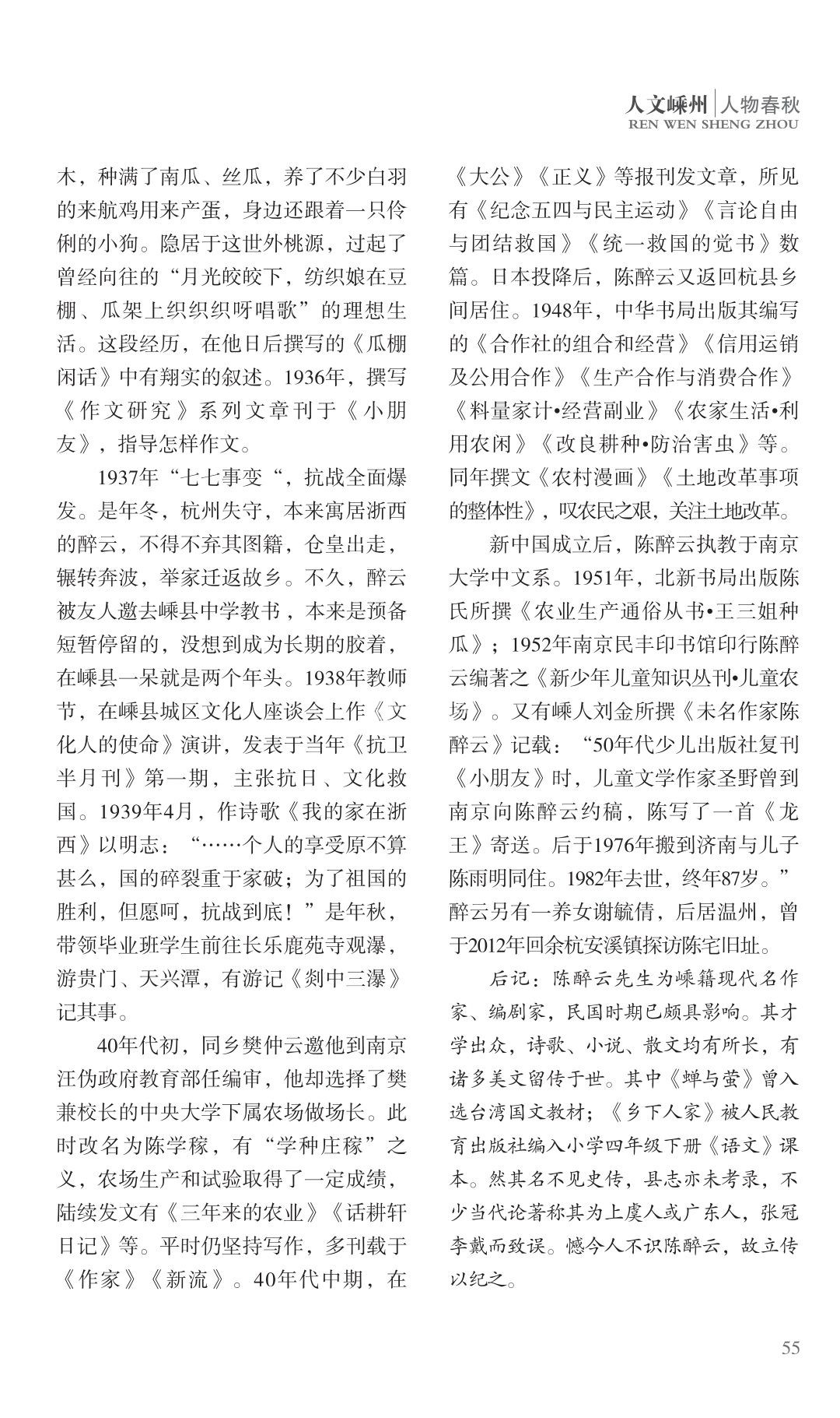 绍兴装修木工价格表_南京木工装修清单_最新永康市装修木工求职