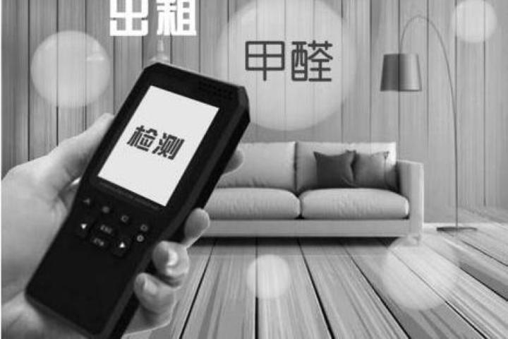 装修后的房子多久可以入住_装修入住后甲醛标准_甲醛e1标准能入住么
