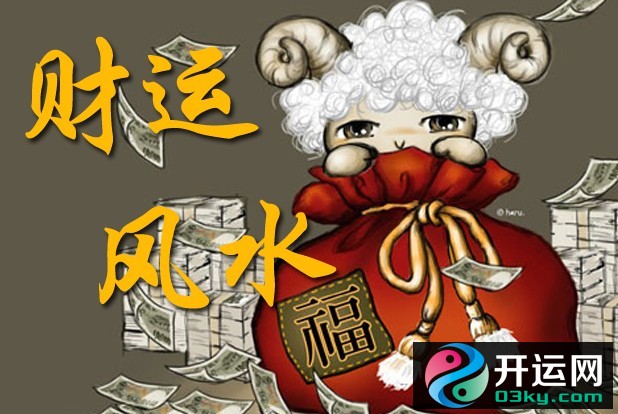 风水学揭秘为什么财运差，财运与风水