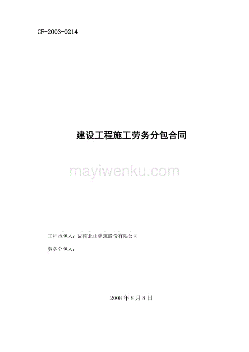 装修要给物业水电安装图的吗？_装修水电分包协议_装修水电经验