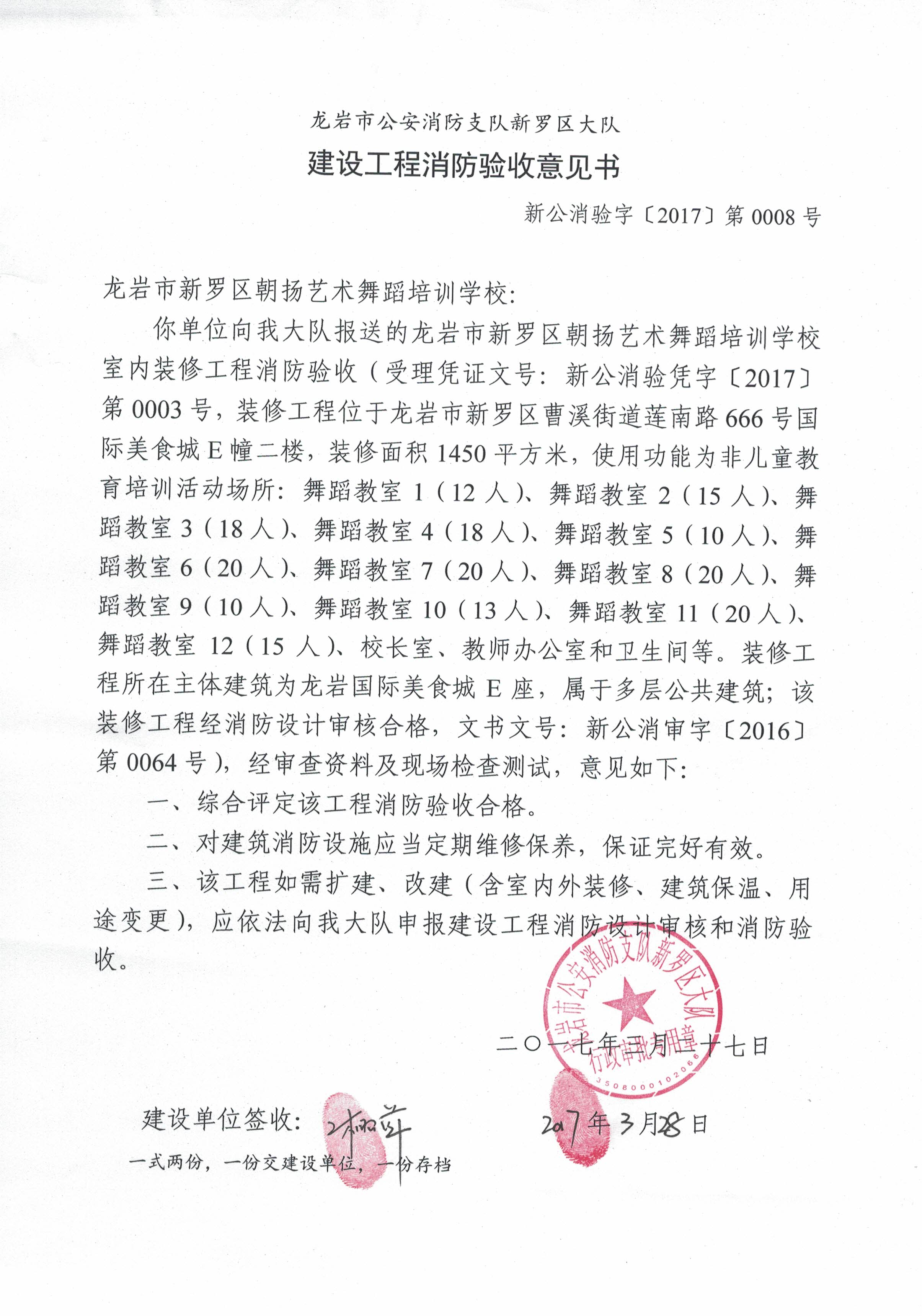 城建档案馆竣工资料验收_装修竣工验收意见书_竣工环境保护验收
