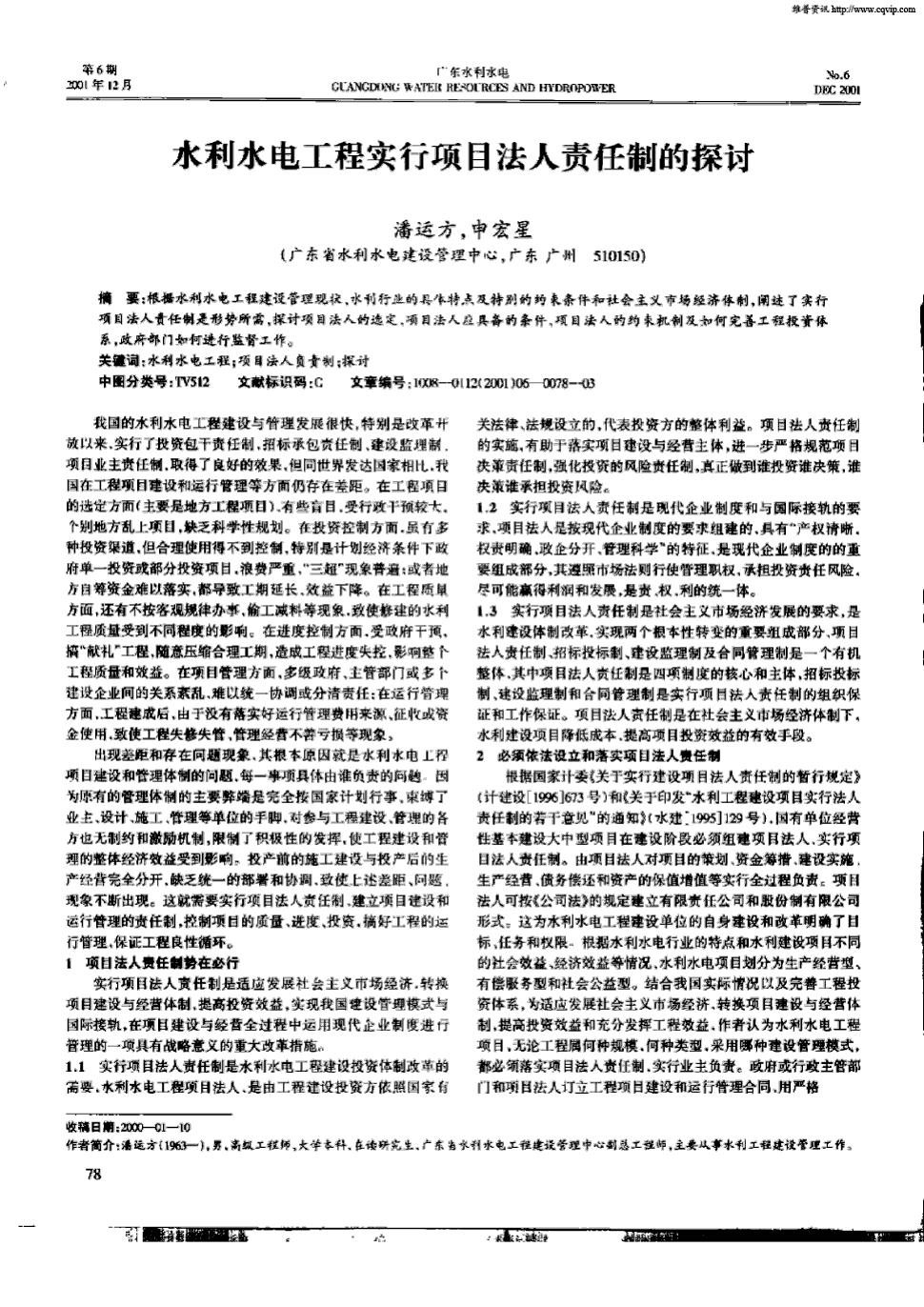 省呗客服怎么转人工_广东省装修水电工人工费_广西水电工程局