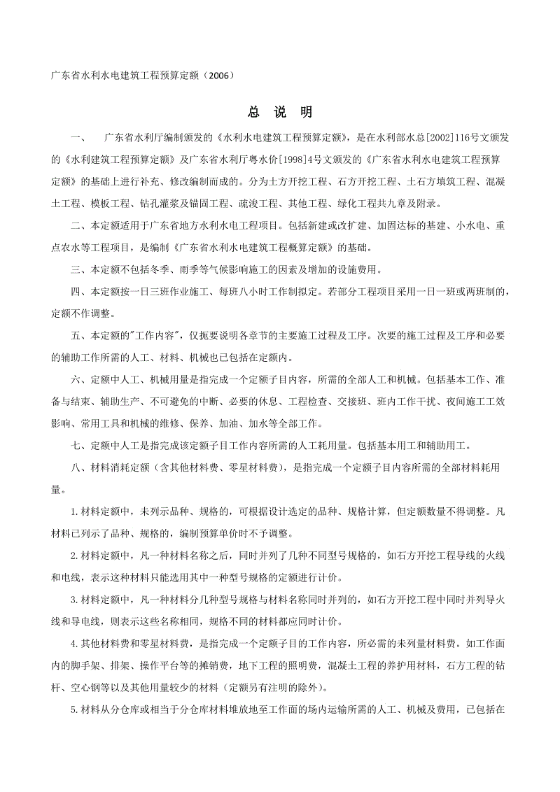 广东省装修水电工人工费_广西水电工程局_省呗客服怎么转人工