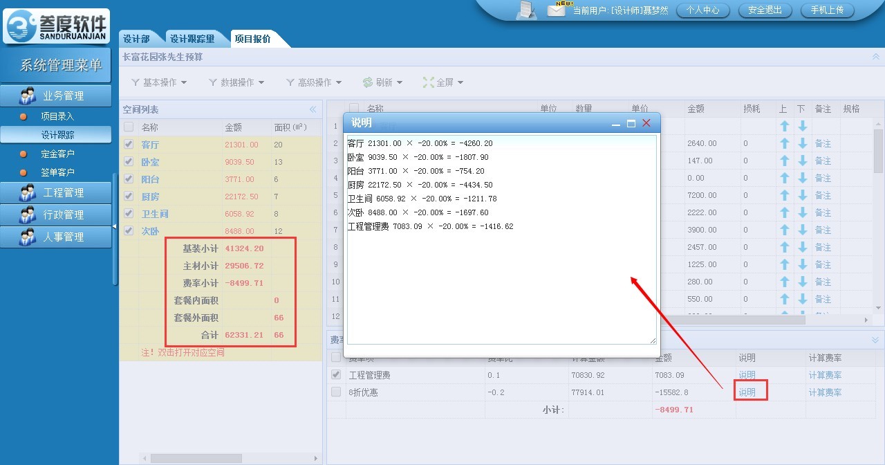 装修预算价和精算价_最全家庭装修材料清单 预算价_电气预算主材价