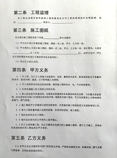 装修水电安装预算_装修公司预算合同陷阱_装修合同预算浮动
