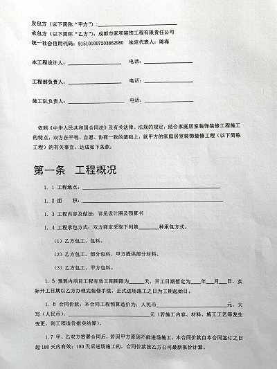 装修水电安装预算_冷库材料合同预算清单_装修合同预算浮动