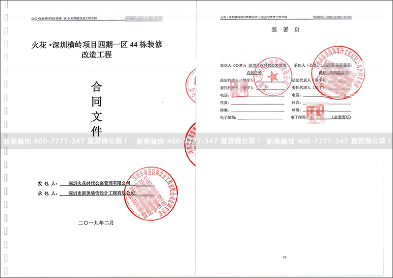 装修墙面油漆_装修油漆师傅_公寓油漆装修合同