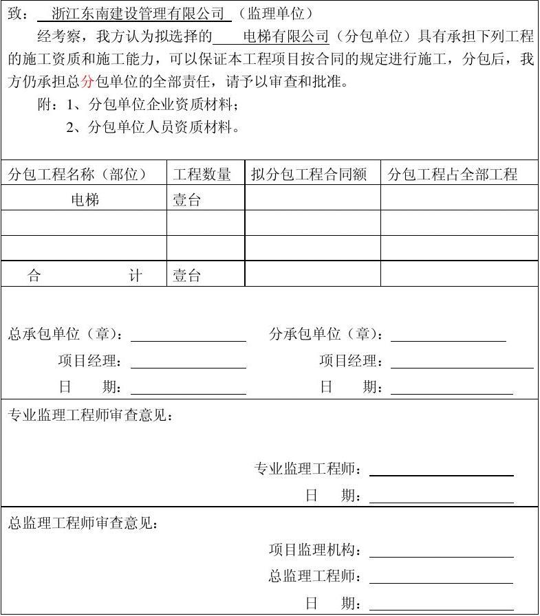 全套甲方工地资料_就业证要交给公司的吗_装修竣工资料交给甲方要做几份