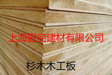 杉木集成板衣柜_装修房子木工杉木板_木工精密裁板锯,精密木工裁板