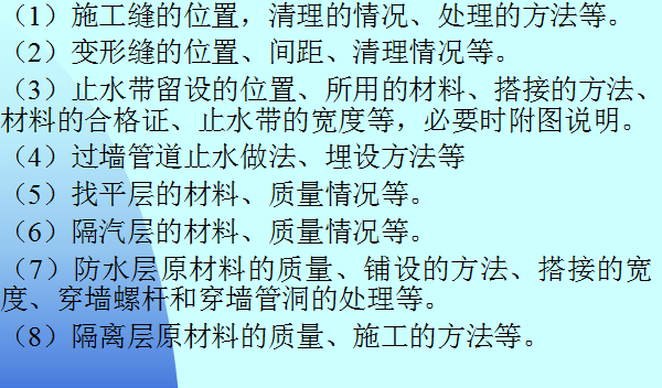 [合肥]建筑工程施工技术资料管理（共160页）