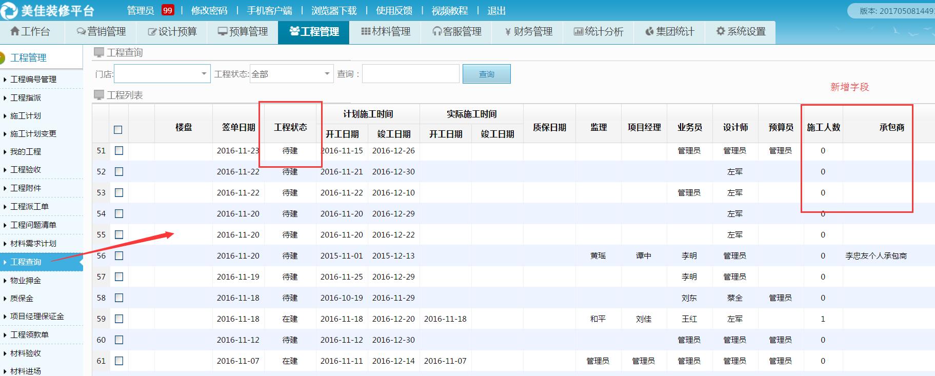 装修后的房子多久可以入住_装修公司入住平台费用_公司装修费用怎么做账