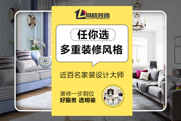 成都装修公司哪家好，最终比较的还是设计施工等实实在在的事情。
