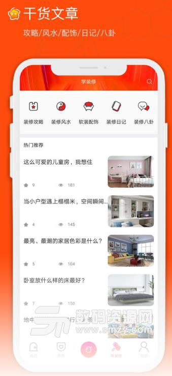 公司装修费用怎么做账_装修公司入住平台费用_如何在篱笆网入住装修设计公司
