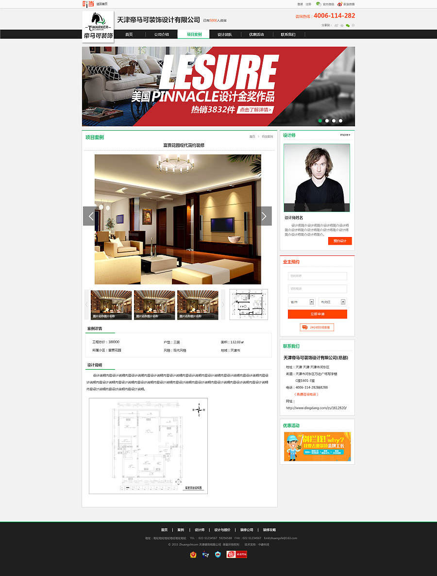 房子装修多久可以入住_公司装修费用账务处理_装修公司入住平台费用